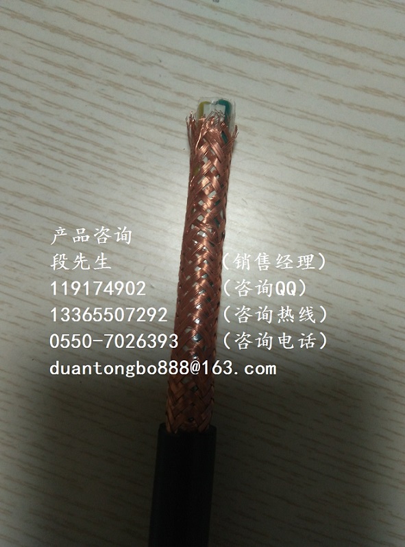 耐高溫計(jì)算機(jī)屏蔽電纜DJFPFP-1*3*1.0