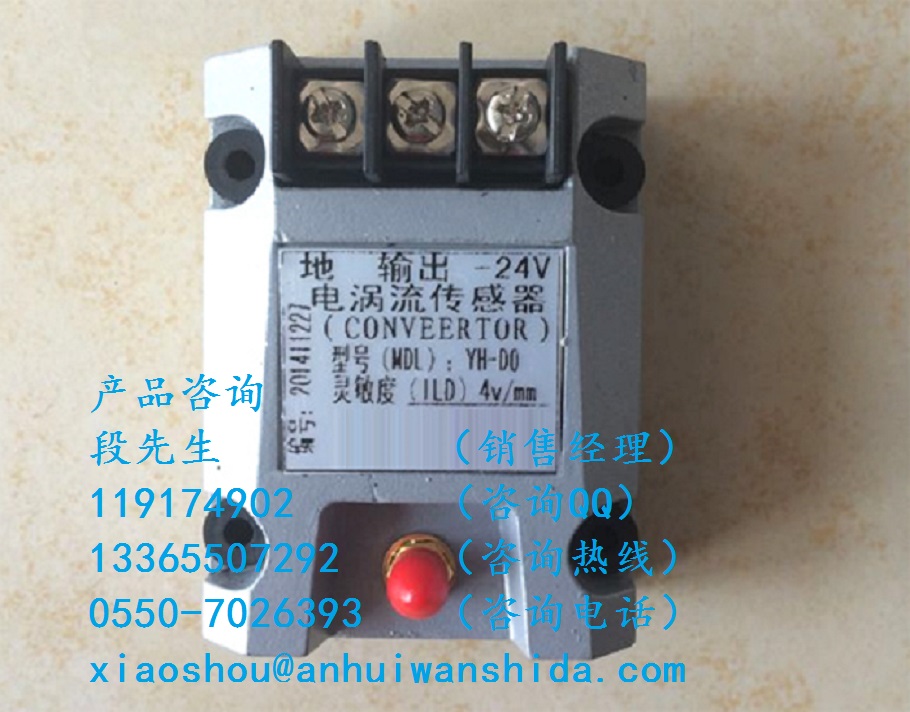 SDW-5系列電渦流傳感器