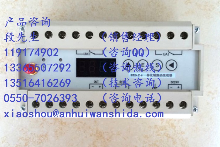 振動(dòng)變送器（分體式）原始圖片2