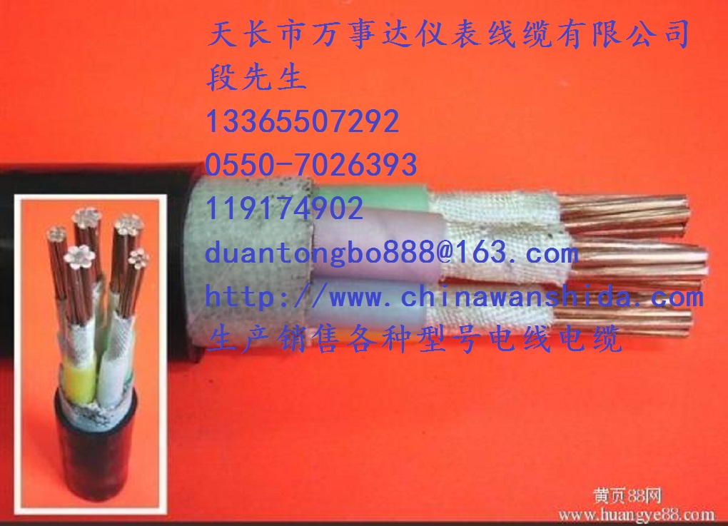 消防專用耐火電纜原始圖片2