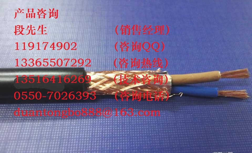 ZR-KFFRP-2*1.5阻燃防油耐高溫控制電纜原始圖片2