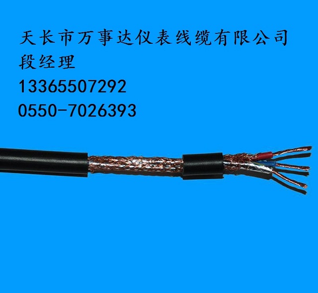 ZR-KFFRP-2*1.5阻燃防油耐高溫控制電纜原始圖片3