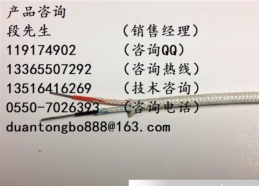 耐高溫控制電纜KHF4-2*1.0