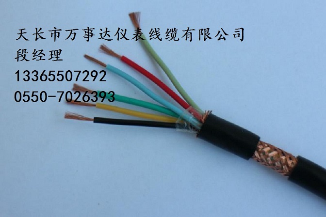 阻燃防油耐高溫控制電纜ZR-KFFRP-4*1.0