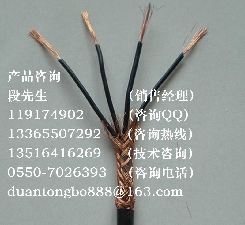阻燃防油耐高溫控制電纜ZR-KFFRP-4*1.0