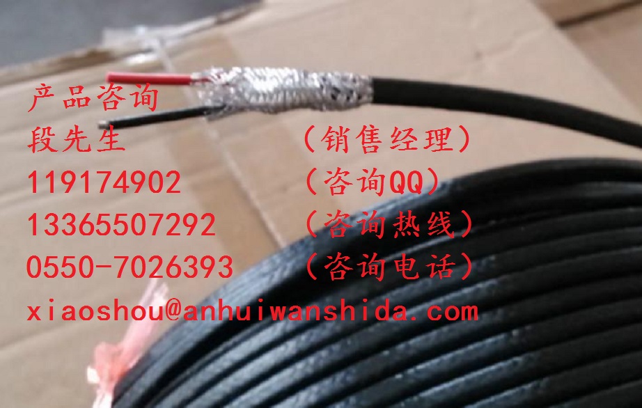 ZR-KX-HS105-FPF阻燃耐高溫屏蔽補償導線