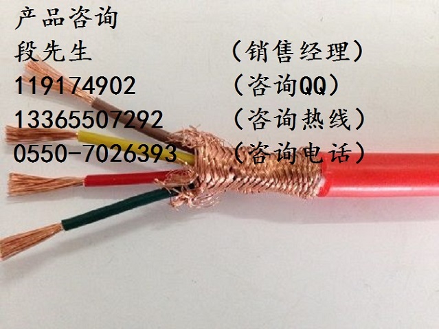 ZR-KFFRP-3*2.5阻燃防油耐高溫控制電纜