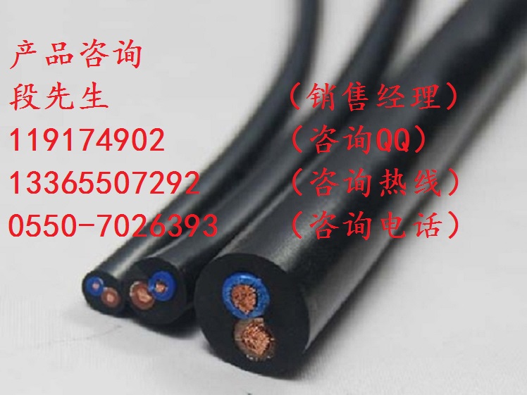 橡套電纜YC-2*1.0