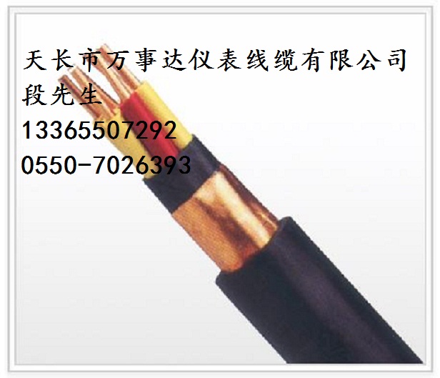 ZR-KFFRP2-5*1.0阻燃耐高溫控制電纜原始圖片2