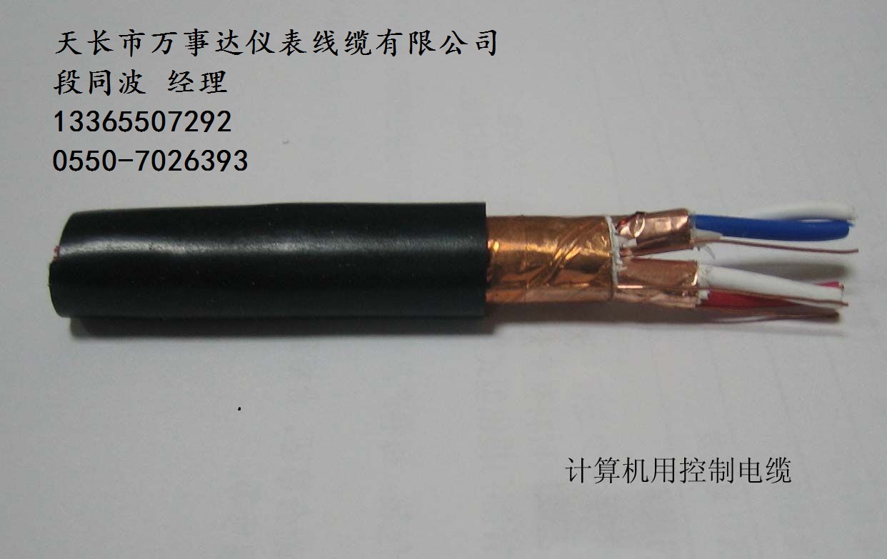ZR-KFFRP2-5*1.0阻燃耐高溫控制電纜原始圖片3
