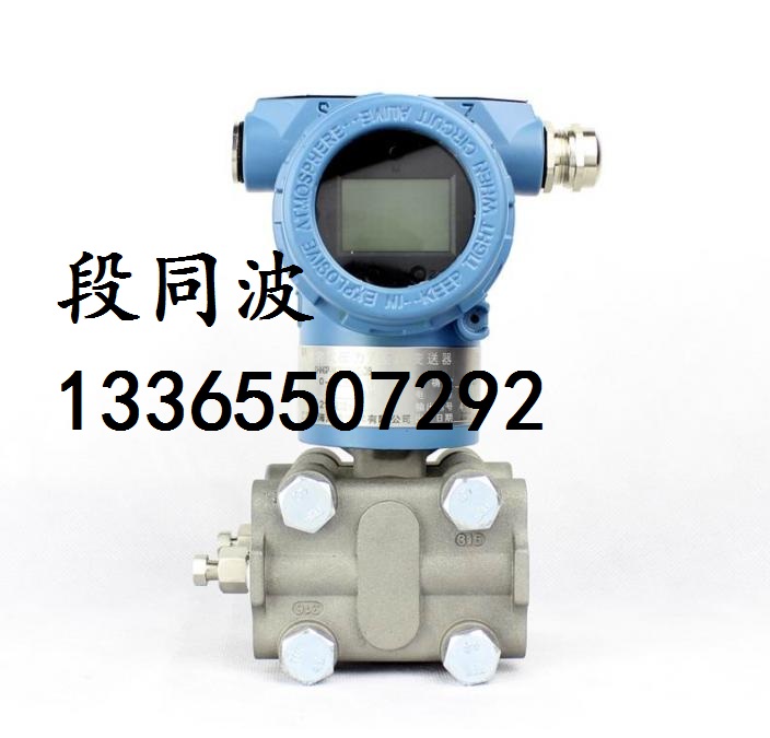 3051系列差壓變送器