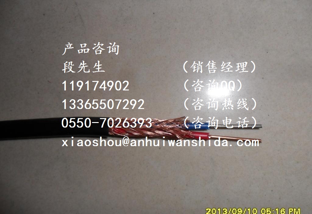 萬順達牌KC-HB-VRP補償導線原始圖片2