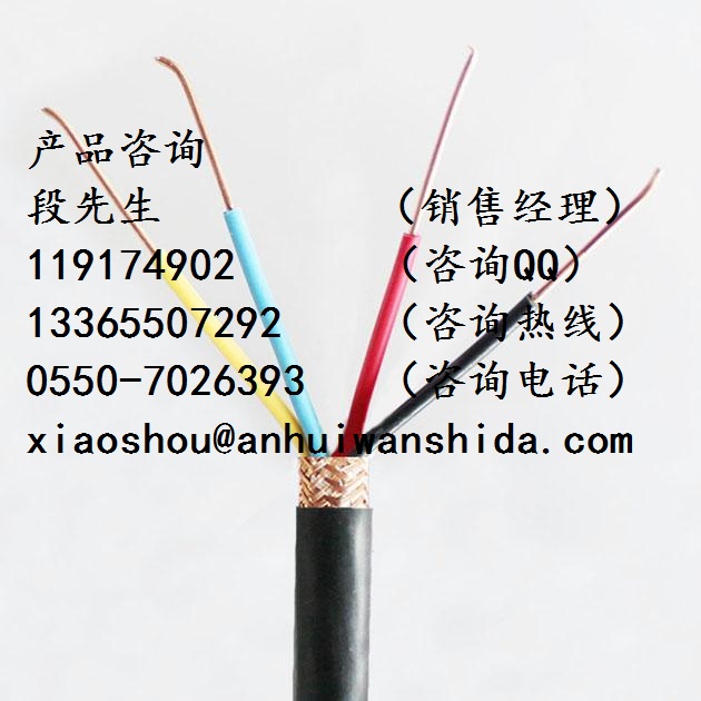 ZR-KYJVP-3*1.0阻燃交聯控制電纜原始圖片3