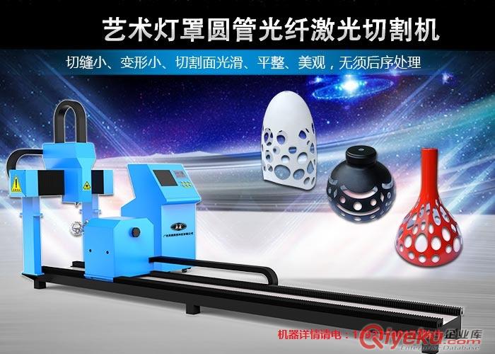 奧凌AL500燈罩三維切割機