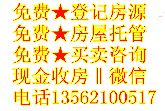 威海頂賬房 海景房 買房 賣 房 租房 新房 二手房 家政 房屋托管