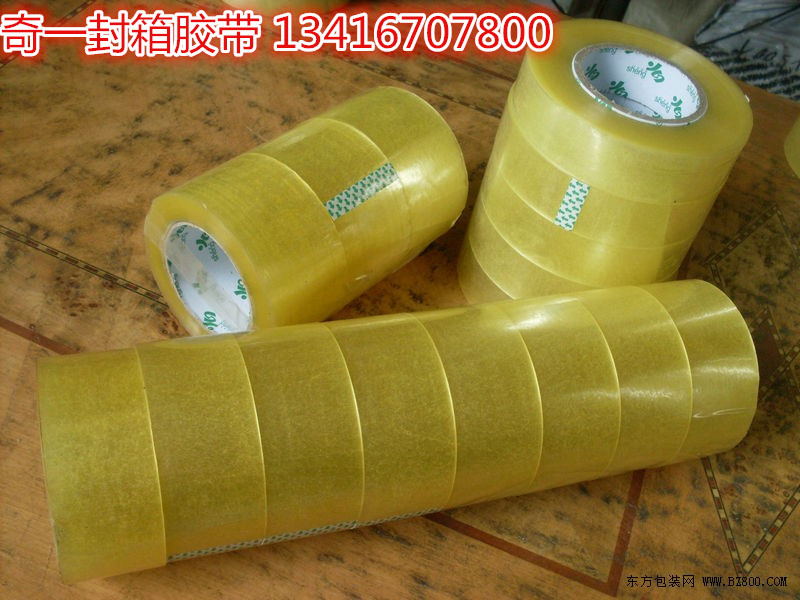 大嶺山包裝膠帶 大嶺山低價封箱膠 大嶺山高粘封箱膠帶 封箱膠專業廠家原始圖片3