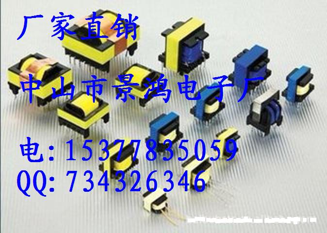 中山市生產(chǎn)供應高頻變壓器 電源變壓器 LED變壓器 工字電感 電感線圈
