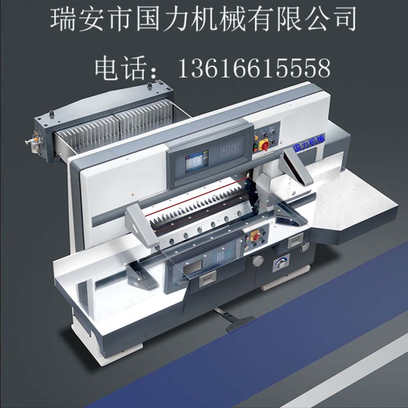 供應國力液壓1300程控切紙機電腦自動對開裁紙機