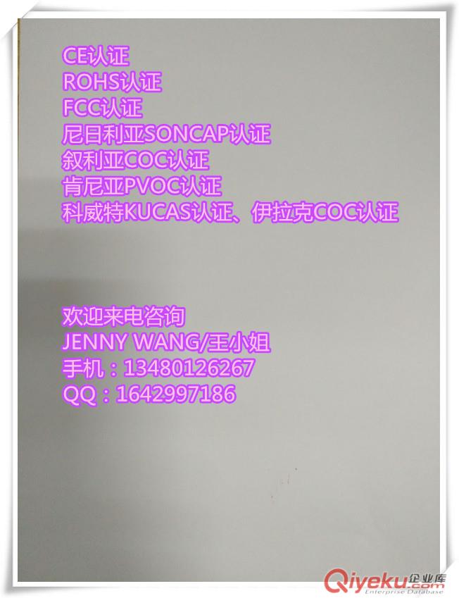 電烤爐，電烤箱的CE,ROHS認(rèn)證