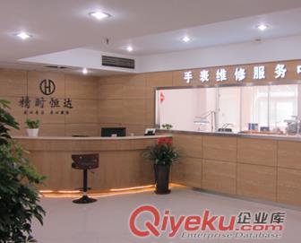 百達翡麗表維修地址