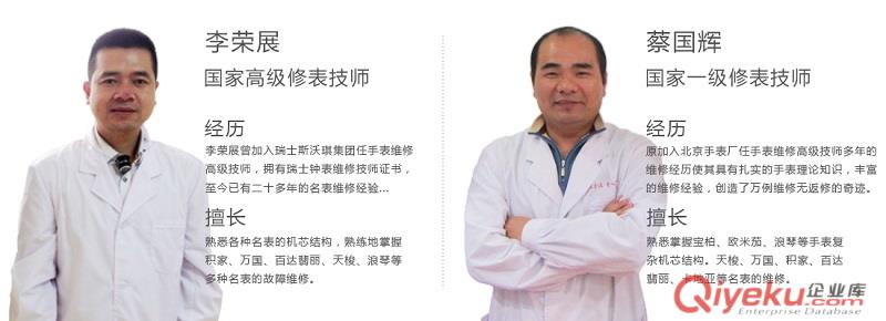 百達翡麗表維修售后