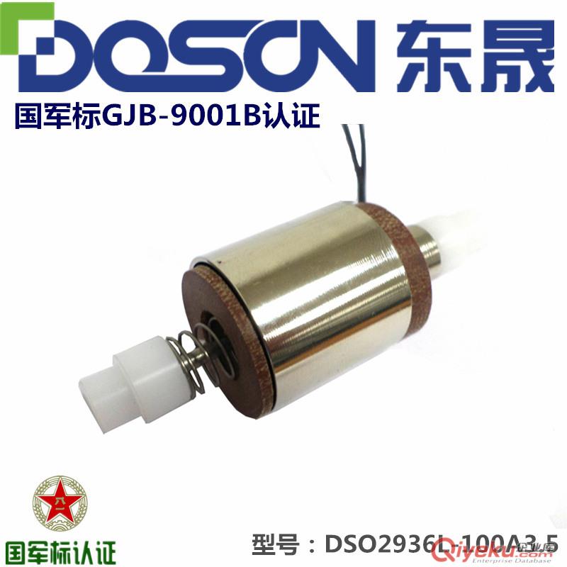 吸盤電磁鐵 DSD1835 機(jī)械手專用12V 防水電磁鐵