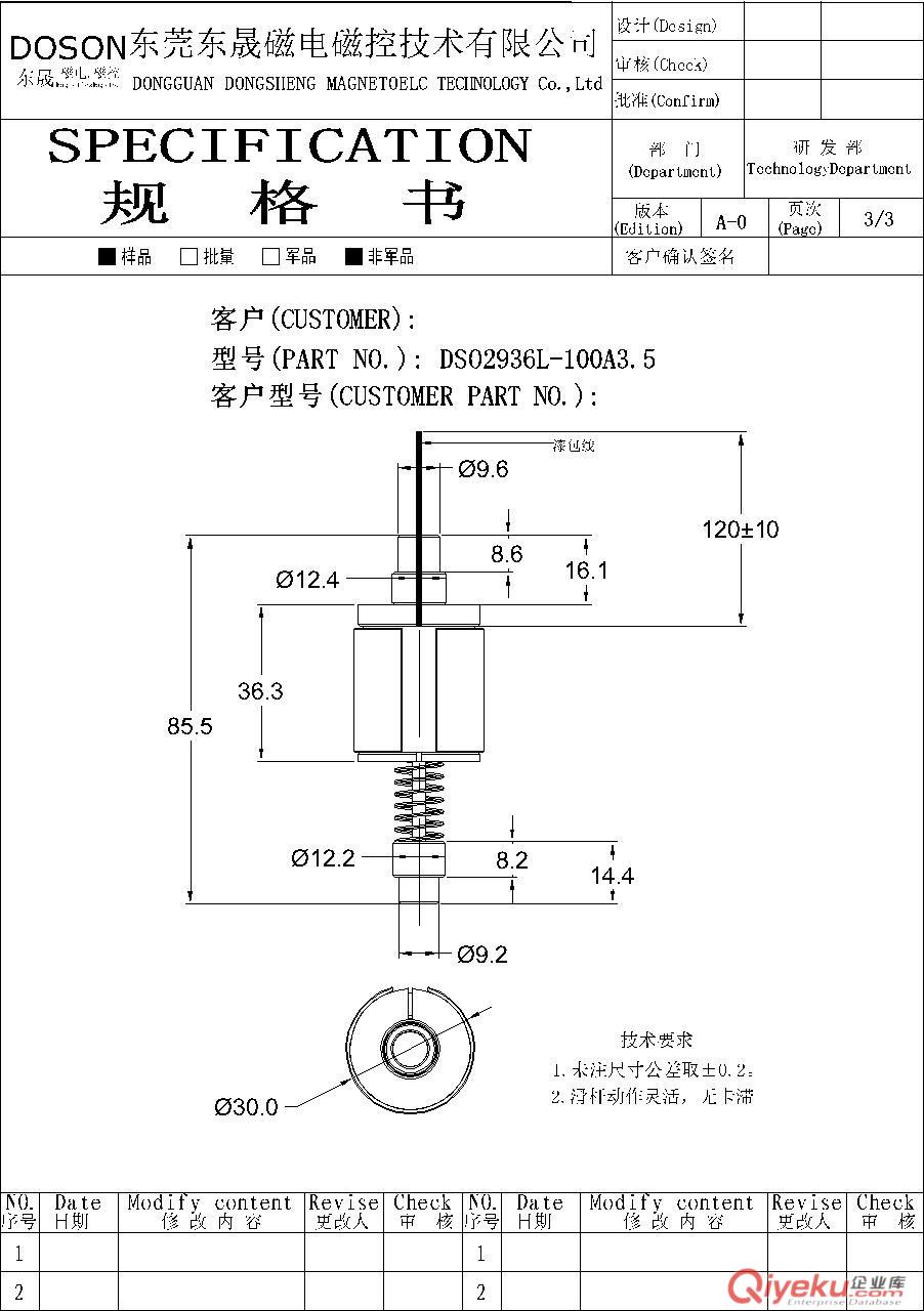 圓管拉式電磁鐵|圓管式電磁鐵|長行程電磁鐵 參數(shù)可定制原始圖片2