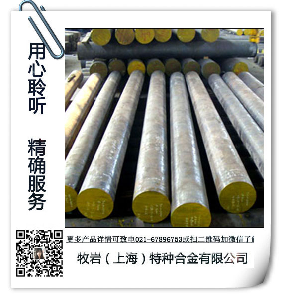 AISI430德標的化學成分原始圖片2