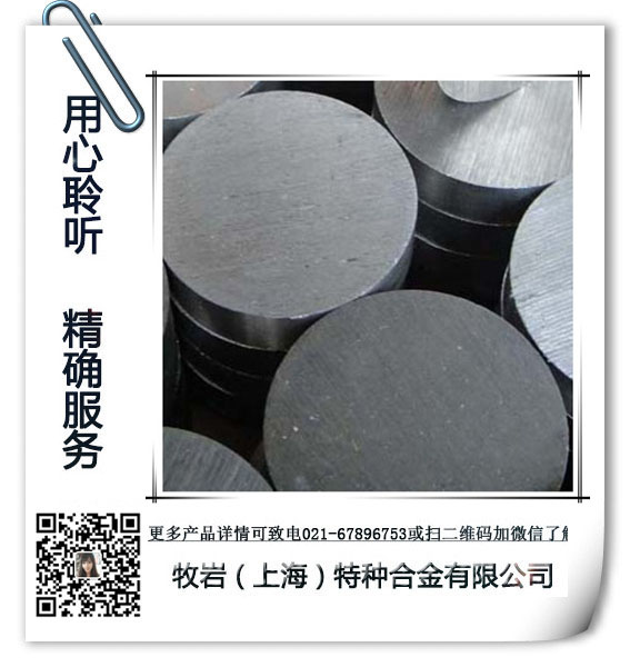 AISI430德標的化學成分原始圖片3