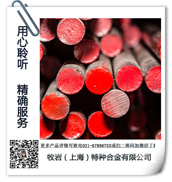AISI616相當(dāng)于國(guó)產(chǎn)什么材料原始圖片2