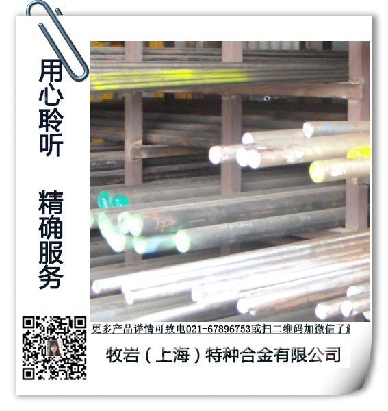 SUS445J2棒