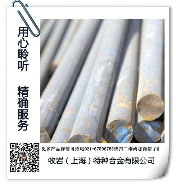 SUS445J2棒
