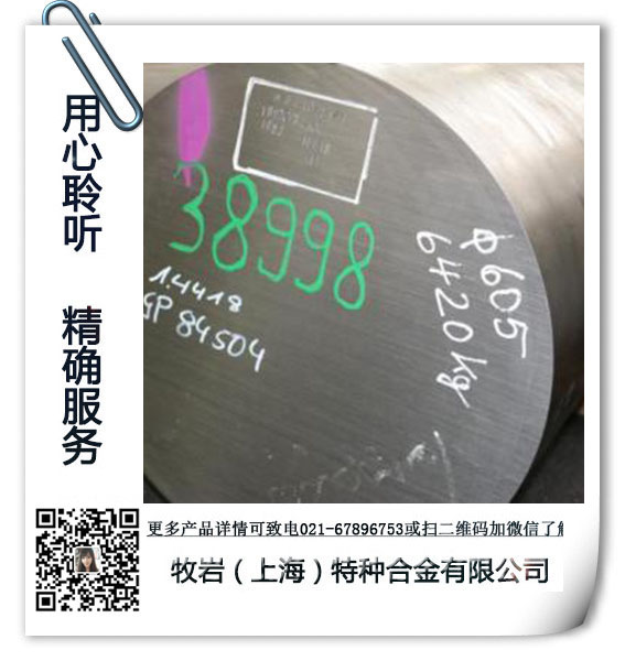 022Cr19Ni10不锈钢棒