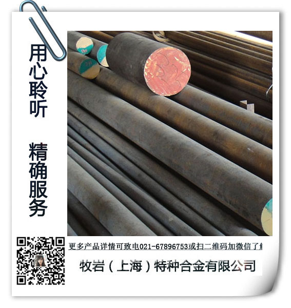 Y10CR17鋼的主要成分原始圖片2