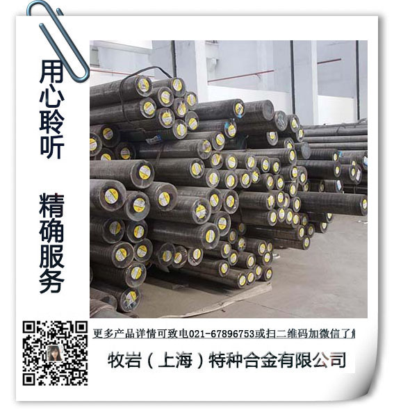 Y10CR17鋼的主要成分原始圖片3