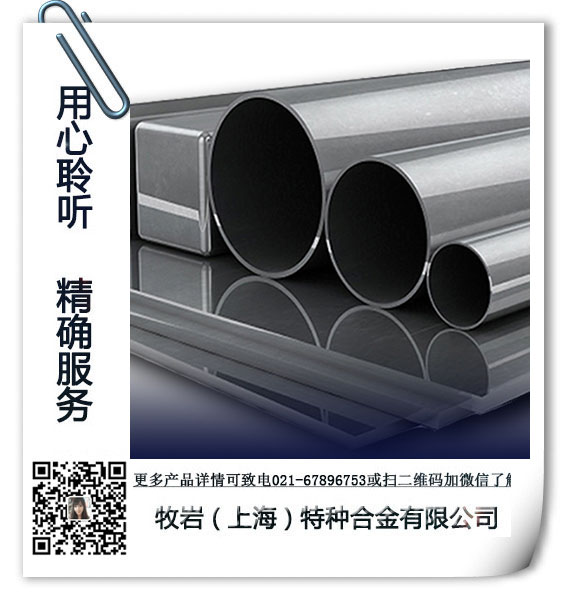 AISI201的用途