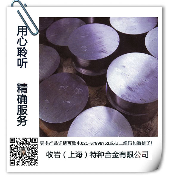 Hastelloy B金屬熔點