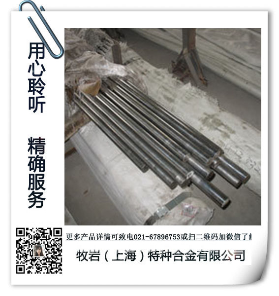 INCONEL 600鋼管生銹的原因