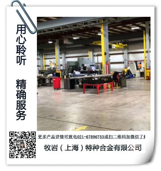 UNS N10665德標成分是多少?原始圖片2