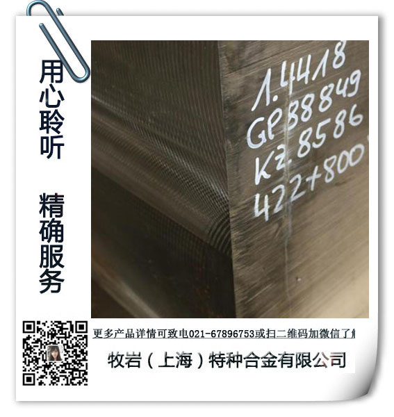 1.4410的成分和含量