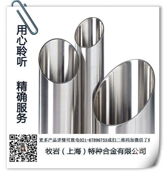 INCONEL 601扁鋼