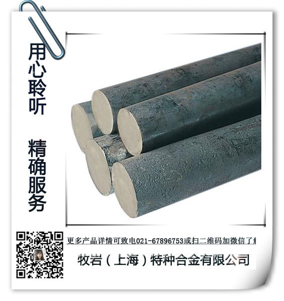 GH132巻板價(jià)格