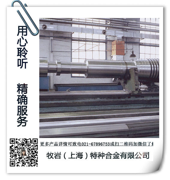 INCONEL X-750美國含量