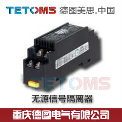 重慶德圖信號隔離器4-20mA，0-10V，0-20mA等多種規格原始圖片3