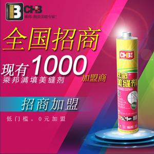 重陽節美縫——乘邦美縫劑代理