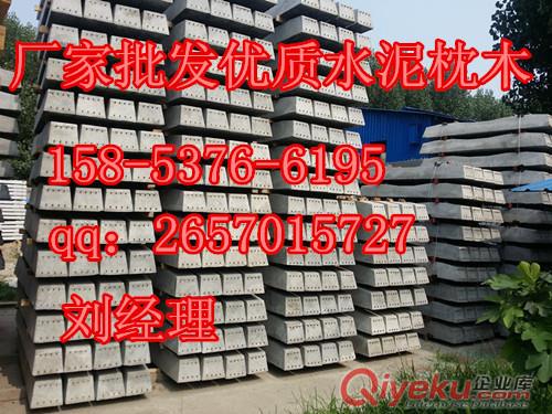 鋪設(shè)道岔水泥枕木