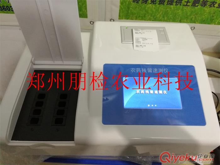 朋檢科技PJ-NC8八通道水果蔬菜農藥殘留速測儀價格