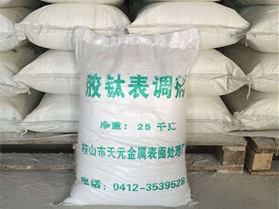 鞍山市天元提供辽宁范围内具有口碑的胶钛表调剂——北京胶钛表调剂