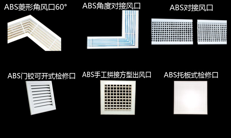 厂家中央空调出风口ABS单层百叶双层进风回风铝检修口合金定做