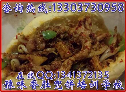 zz麥多餡餅培訓(xùn)哪里教肚兜餅河南肚兜餅培訓(xùn)原始圖片2